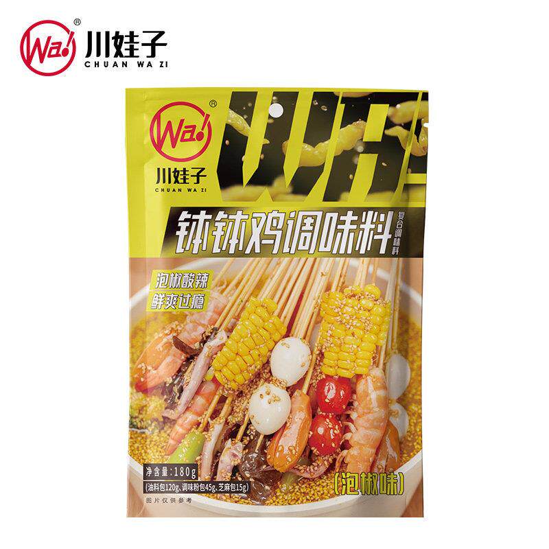 正宗乐山钵钵鸡调料川娃子乐山钵钵鸡调料泡椒藤椒钵钵鸡调味料麻