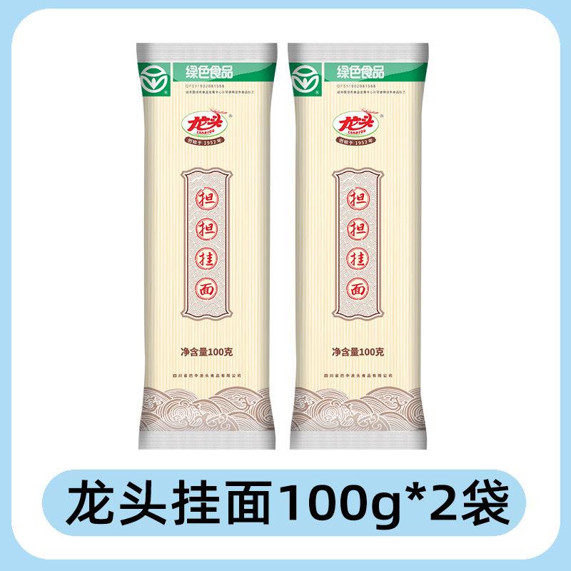 正宗金龙鱼鲜蛋和面120g面条挂面小包装方便速食鲜鸡蛋早餐麦芯鸡