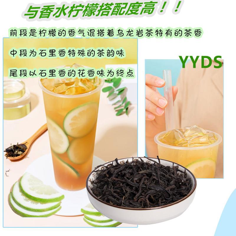 正宗石里香手打柠檬茶奶茶店专用茶叶鸭屎香十王宁同款水果乌龙茶