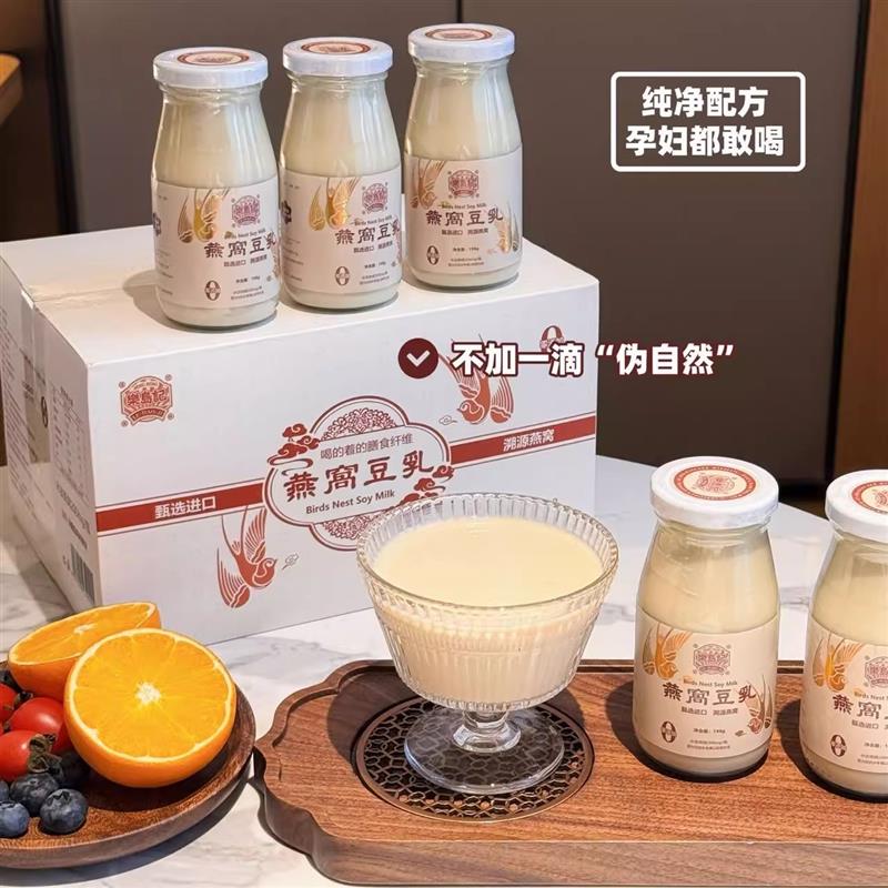 新货蕉+ 樂島记轻养生燕窝豆乳乐岛记印尼进口轻养生燕窝豆乳