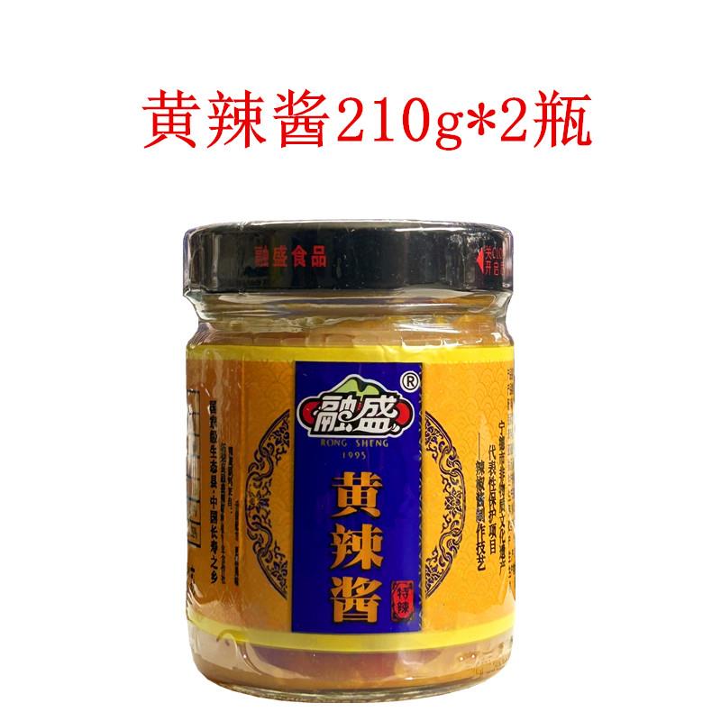 正宗融盛黄辣酱210g农家手工剁椒酱福建沙县辣椒酱魔鬼椒香辣蒜蓉