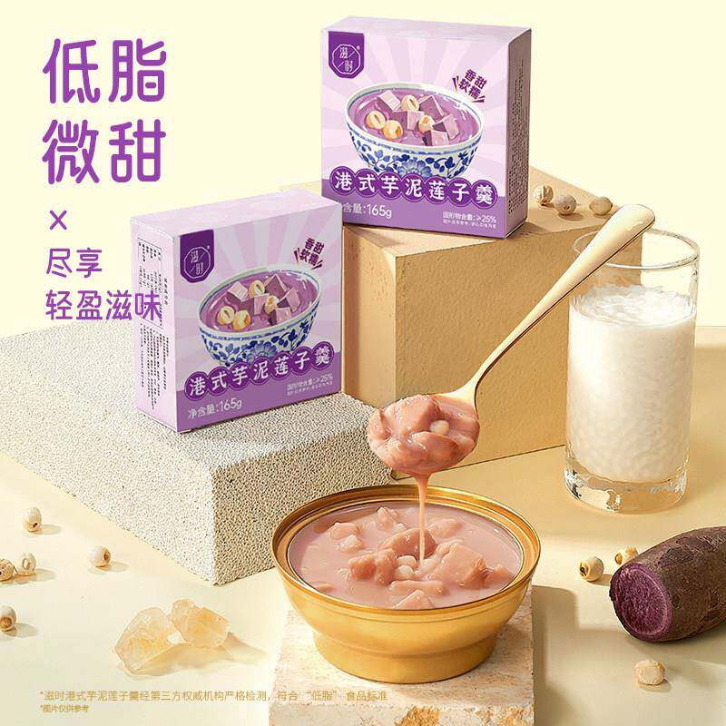 正宗莲子羹滋时港式芋泥莲子羹开盖即食速食甜品165*10碗