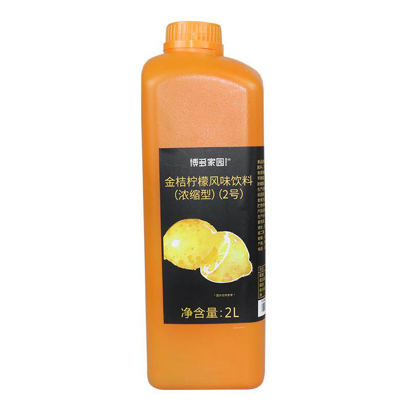 正宗浓缩果汁柳橙汁2号芒果汁2号金桔柠檬汁2号奶茶店原料2L