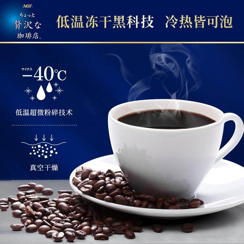 日本进口AGF blendy咖啡速溶纯黑咖啡无蔗糖 摩卡原味咖啡粉 袋装,咖啡/麦片/冲饮,速溶咖啡,淘宝优惠券,粉丝福利购,淘宝优惠卷