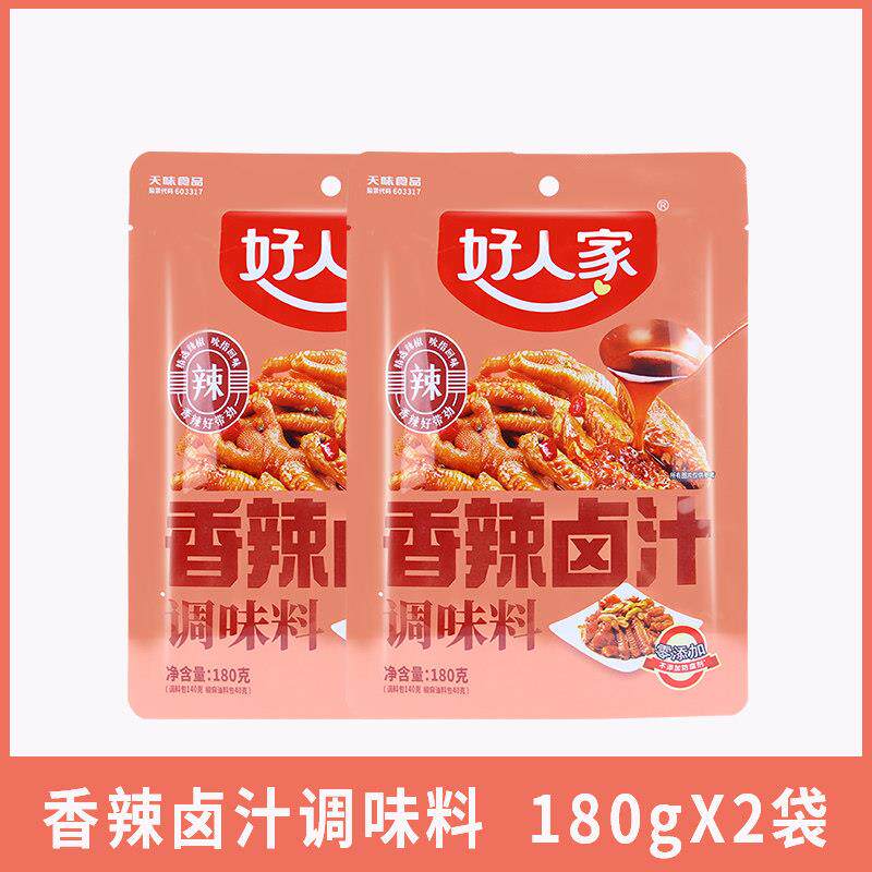 正宗卤肉酱汁好人家香辣卤汁调味料180g 五香酱香潮汕川香牛肉酱