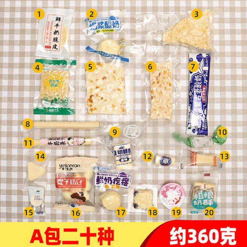 正宗内蒙特产奶制品混装大礼包合奶酪皮烤皮盖豆腐酸拉丝疙瘩零食