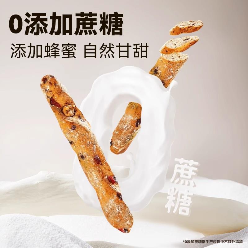 正宗饱腹吐司面包全麦面包坚果棒吐司面包棒大列巴零食饱腹整箱早