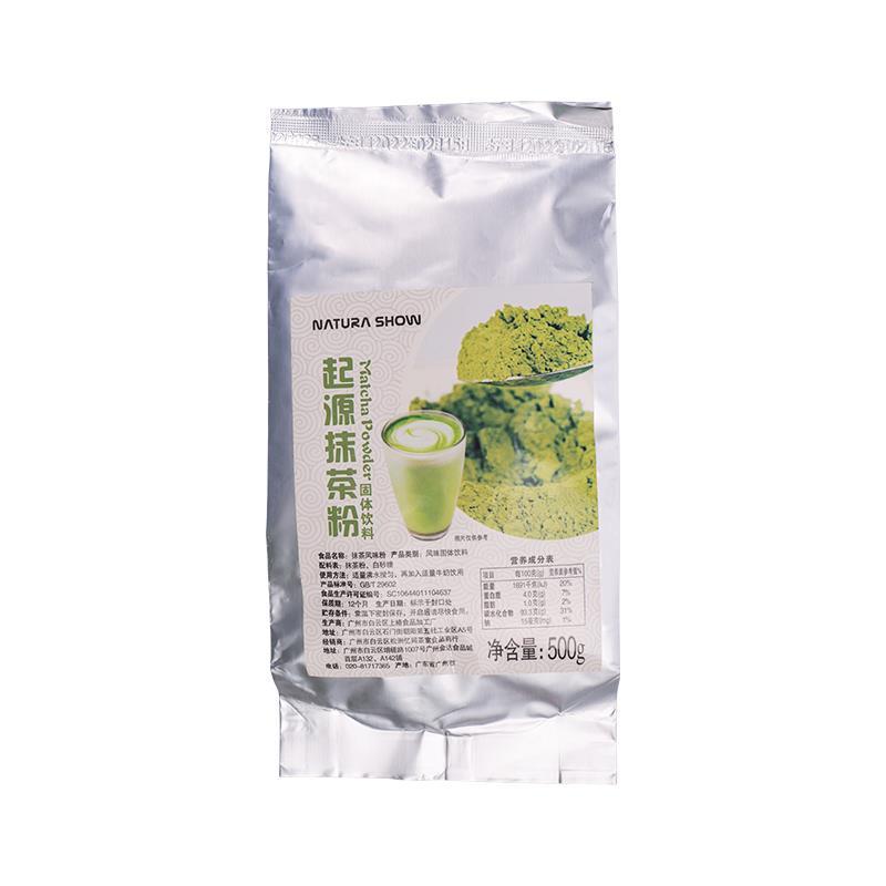 正宗日本宇治抹茶粉冲饮烘焙抹茶粉抹茶拿铁秋冬季热饮速溶奶茶店