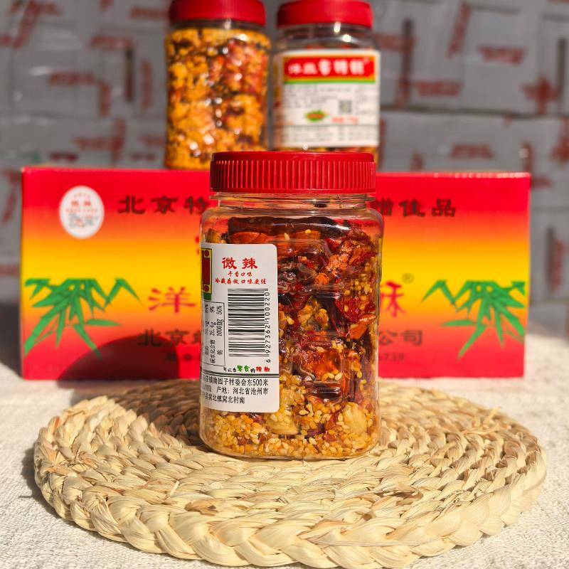 正宗微辣花生整箱绿竹园洋蔬香辣酥115g*12瓶微辣干吃辣椒芝麻