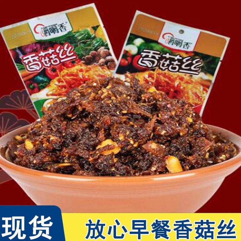 新货放心早餐香菇丝陕西特