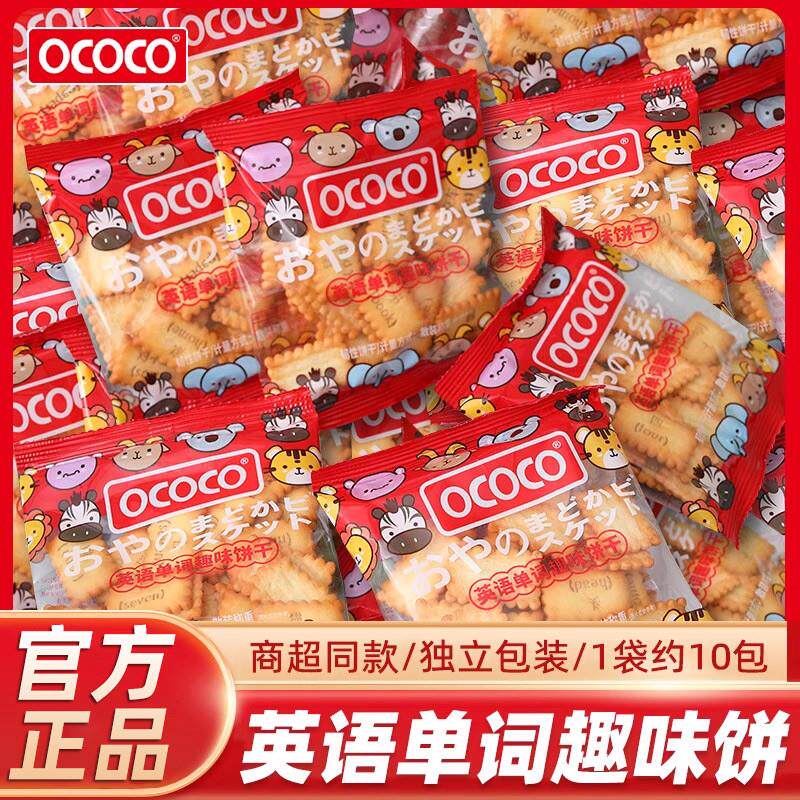 新货ococo趣味字母数字早教饼干成语接龙饼干儿童早餐饼干休