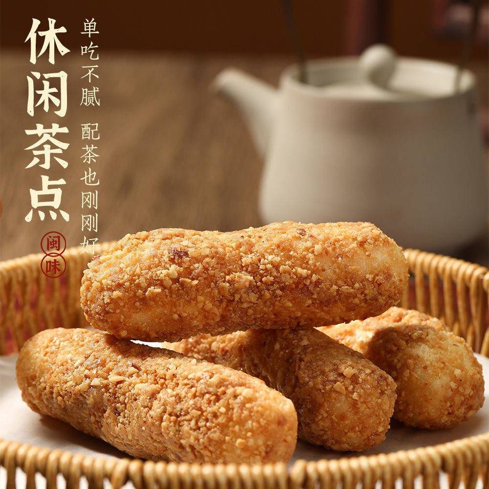 正宗老式花生新鲜福建闽南特产老式花生麻枣传统糕点茶点小吃零食