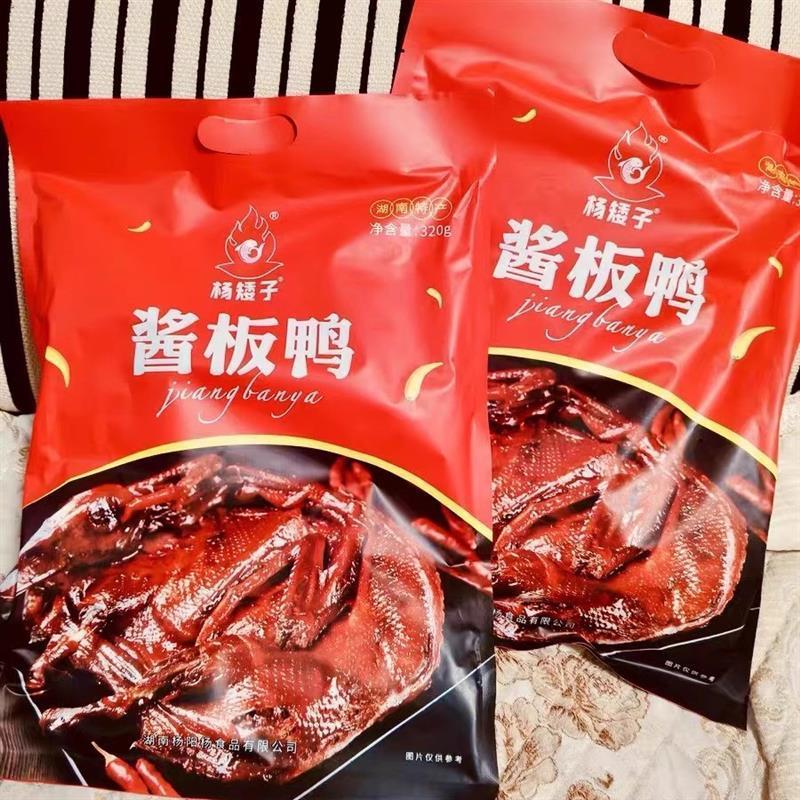 新货优质杨矮子辣酱鸭湖南