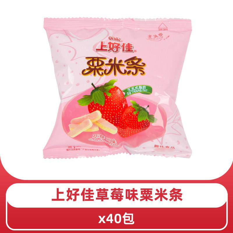 正宗薯条零食上好佳粟米条薯条薯片零食新年小吃解馋休闲食品零食