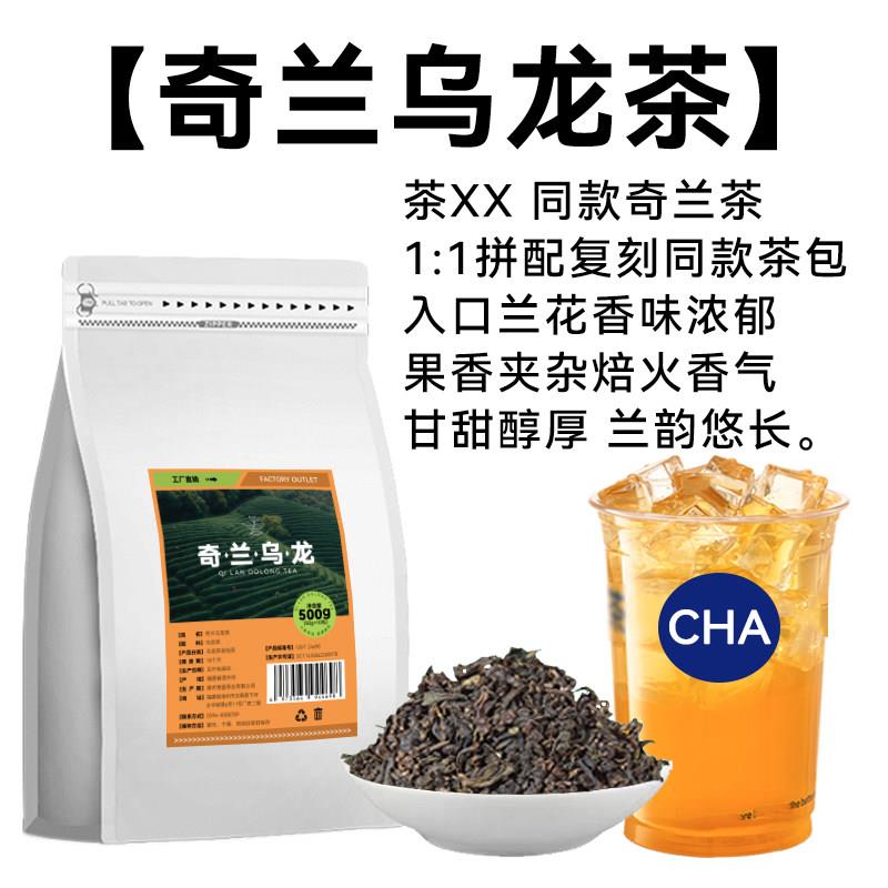正宗梅占红茶奶茶专用花魁柠檬红茶奶茶同款茶叶拼配蜜香红碎茶原
