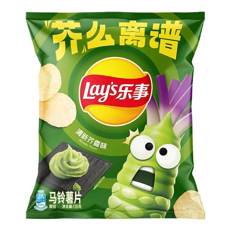 正宗Lay’s/乐事原切薯片清新芥香味分享芥末味小吃凑单零食