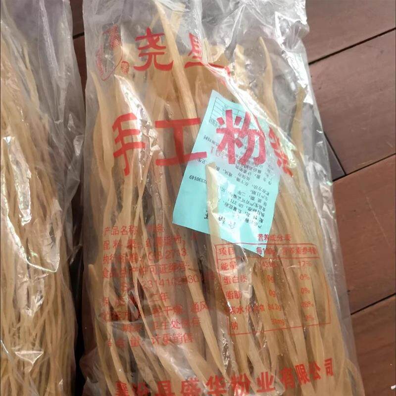 新货尧星园红薯粉条山西纯