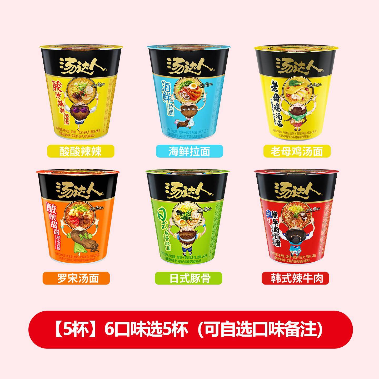 正宗桶装面条统一汤达人方便面12杯整箱装网红泡面组合混搭桶装日