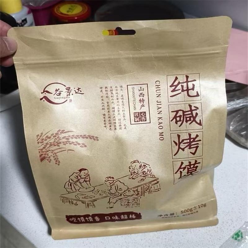 新货纯碱烤馍头吕梁特产金