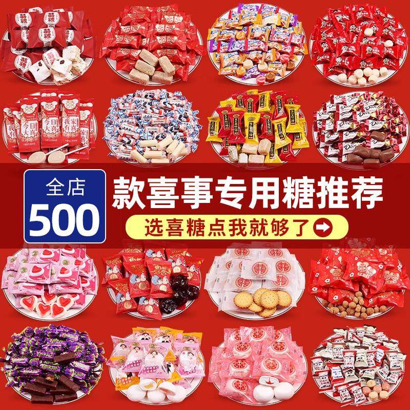 结婚喜糖散装订婚礼满月婚庆专用糖果枣子巧克力喜饼干小零食,零食/坚果/特产,喜糖,淘宝优惠券,粉丝福利购,淘宝优惠卷