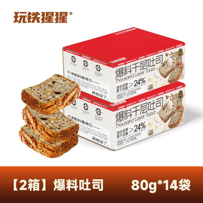正宗【大物推荐】玩铁猩猩爆料千层厚切吐司全麦面包早餐零食面包图片