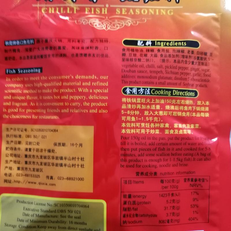 正宗重庆特色火锅调味料四川鲜鱼麻辣调味料180g*5袋