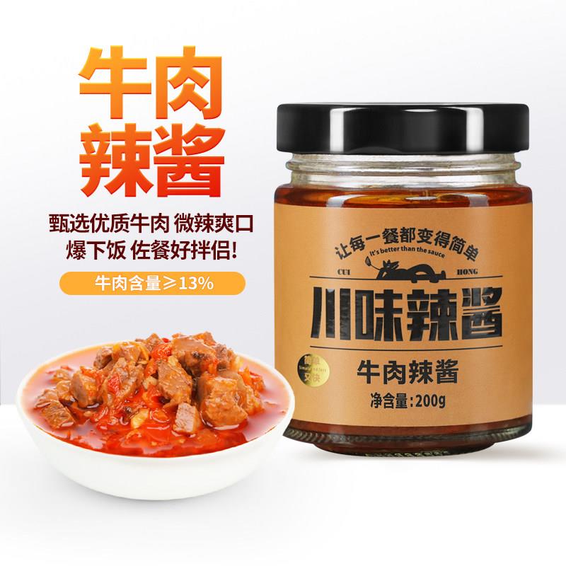 正宗翠宏牛肉辣酱200g辣椒酱耗儿鱼185g饭空拌面 面酱下饭酱瓶装