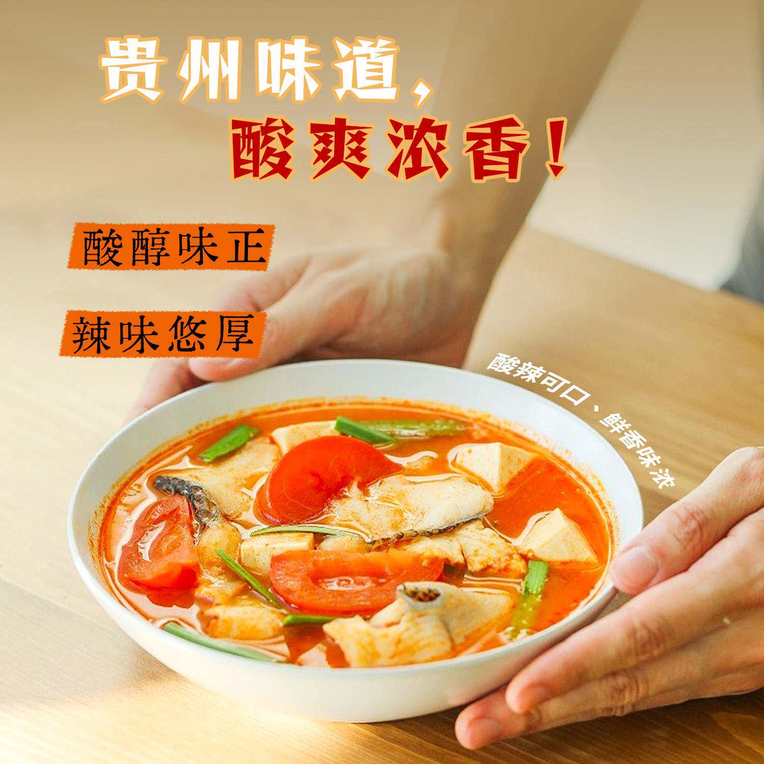 正宗贵州酸汤底料卓典贵州红酸汤1kg商用番茄火锅酸辣汤底料酸汤