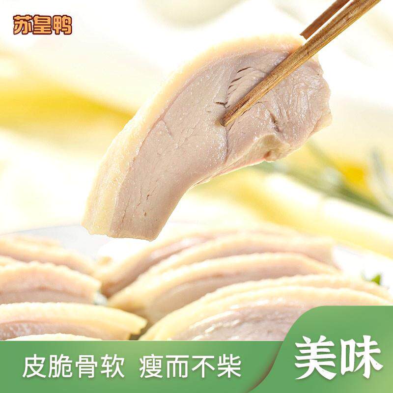 江苏南京特产盐水鸭咸夫子