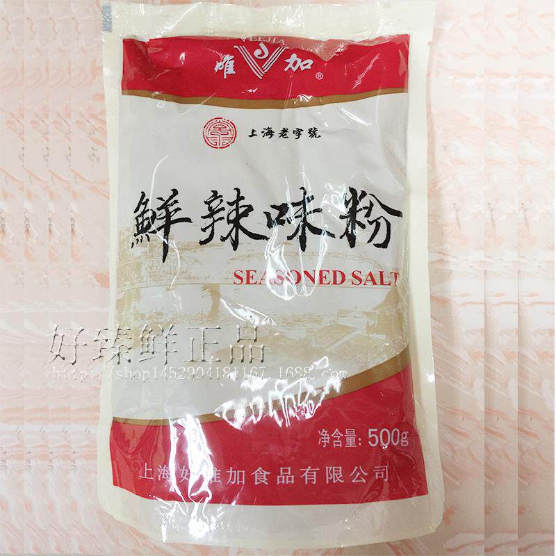 新日期唯加鲜辣味粉500g/袋 炒菜腌料鲜辣粉烧烤香辛料卤肉料调味