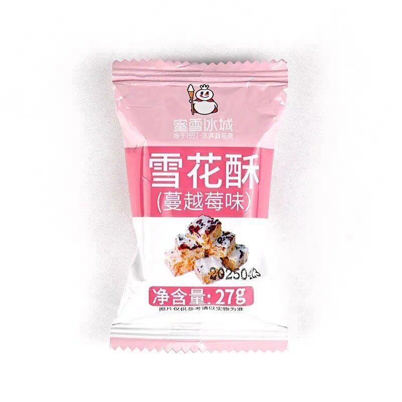 正宗牛轧夹心奶酥蜜雪冰城雪花酥蔓越莓味网红款小零食奶香夹心坚
