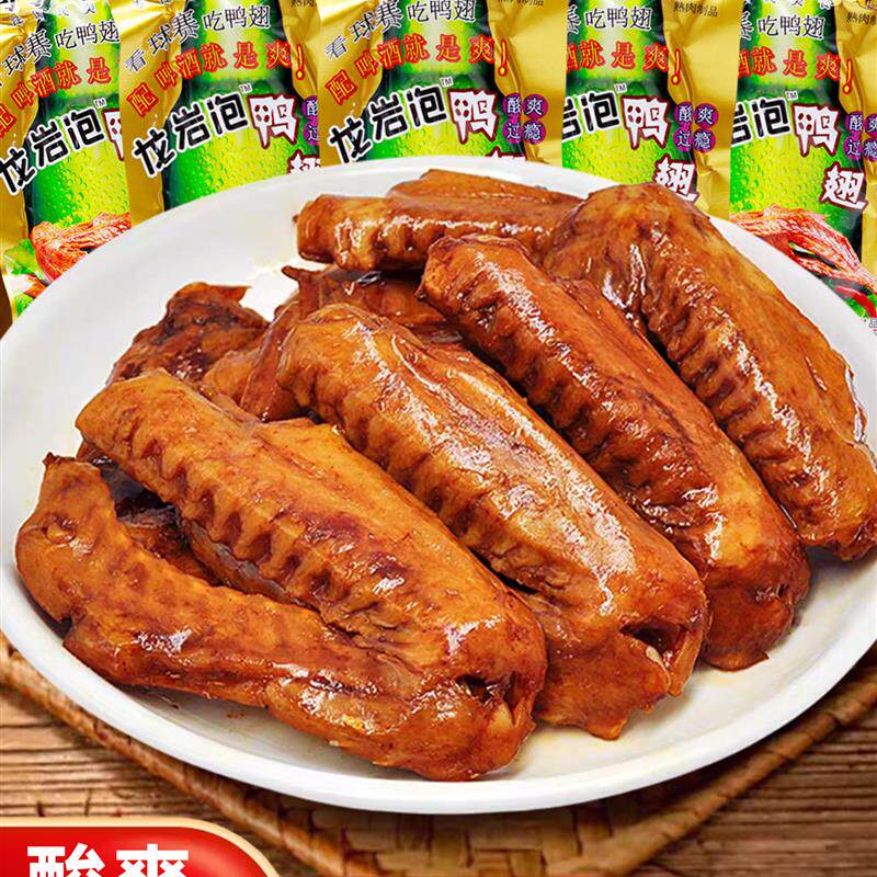 新日期鸭是飞的龙岩腌鸭翅