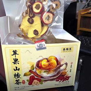 新货果香四溢 自然清新 酸甜好喝 苹果山楂茶 AAQ-1