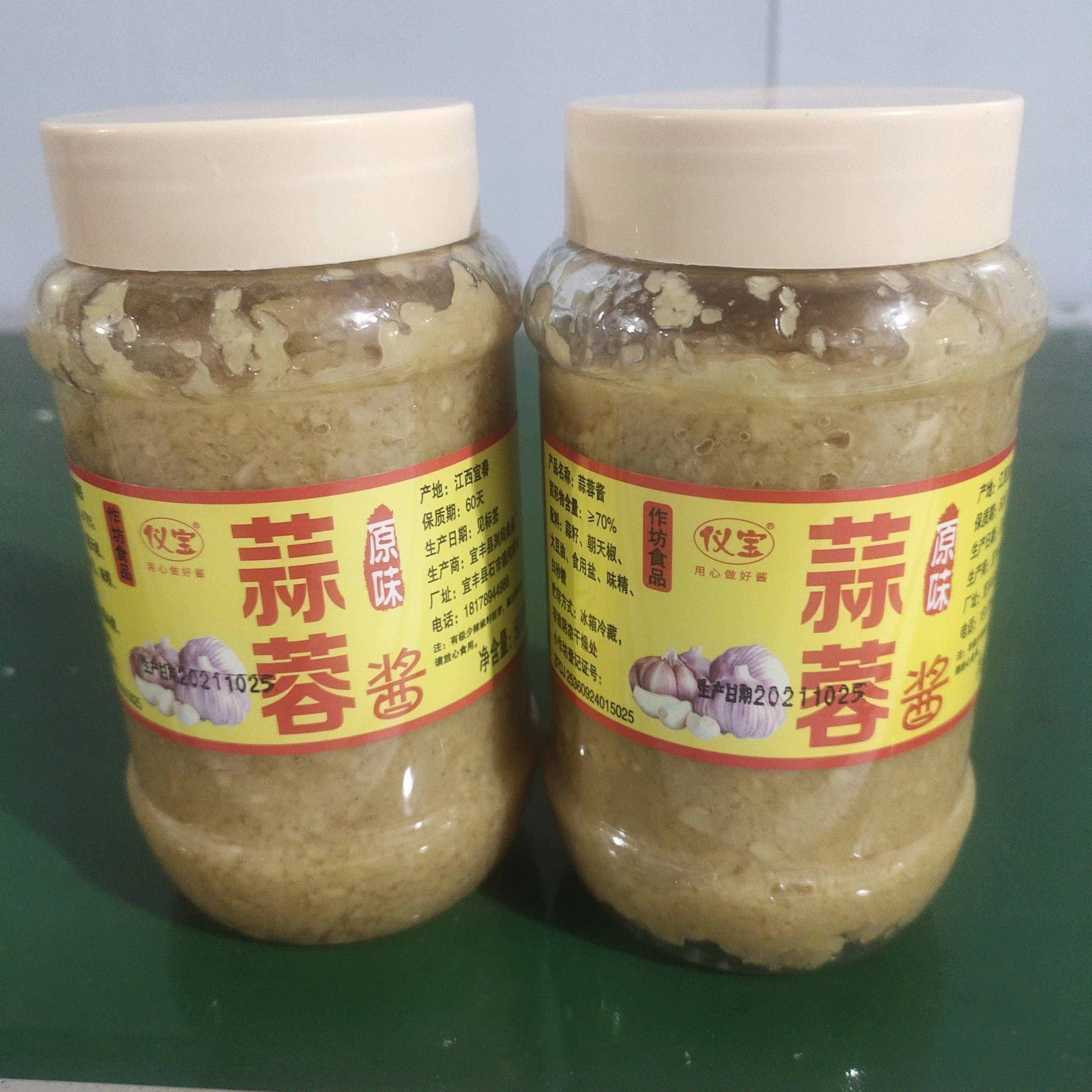 正宗袋装蒜蓉辣酱火锅蘸料咸香爆辣蒜蓉酱蒜泥辣椒酱烤生蚝烤茄子