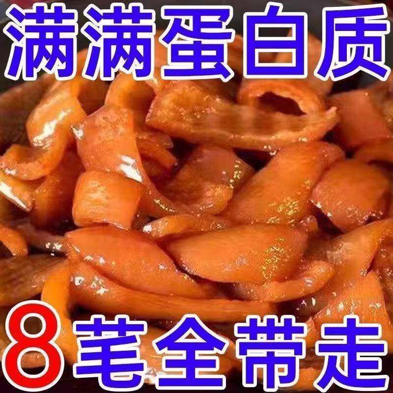 正宗7袋开袋即食凉皮【下酒】五香卤猪皮特色美食卤味熟食凉菜下