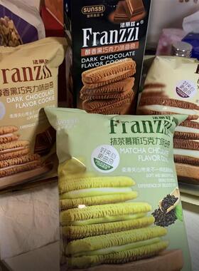新货王一博品牌代言曲奇饼干57g《FRANZZI》
