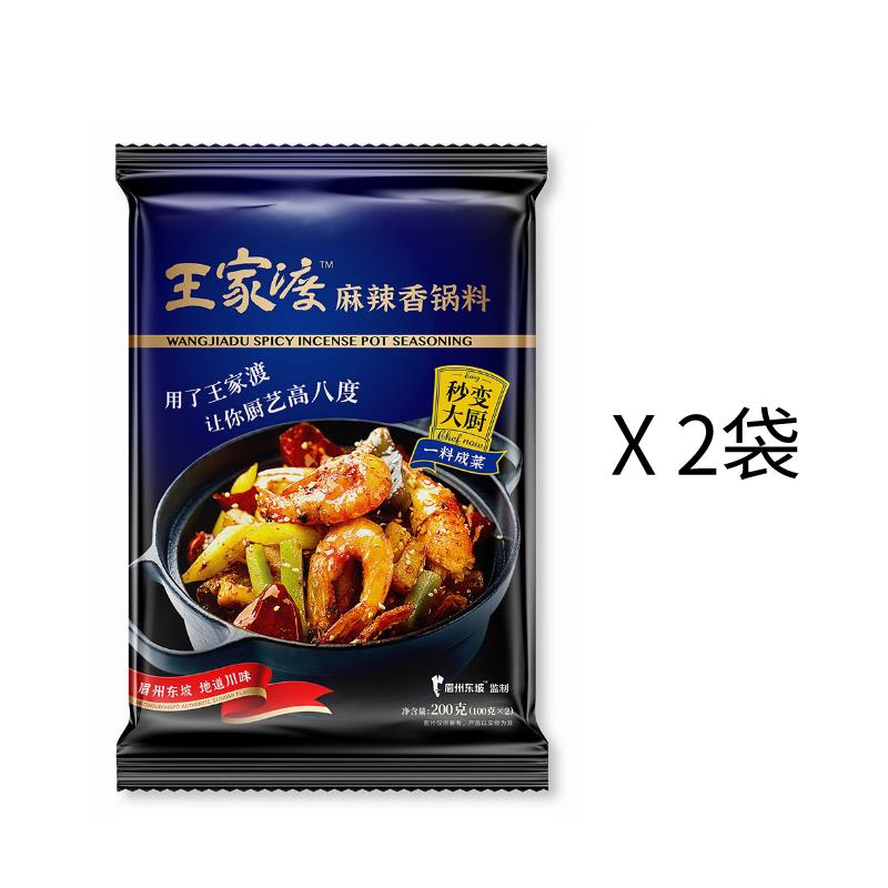 正宗王家渡麻辣香锅底料家用200g正宗四川干锅酱麻辣香锅调料微辣