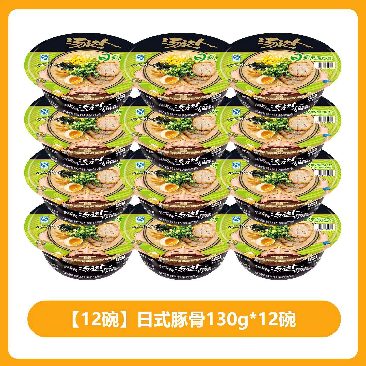 正宗日式豚骨拉面统一汤达人方便面碗装日式豚骨拉面12碗整箱装