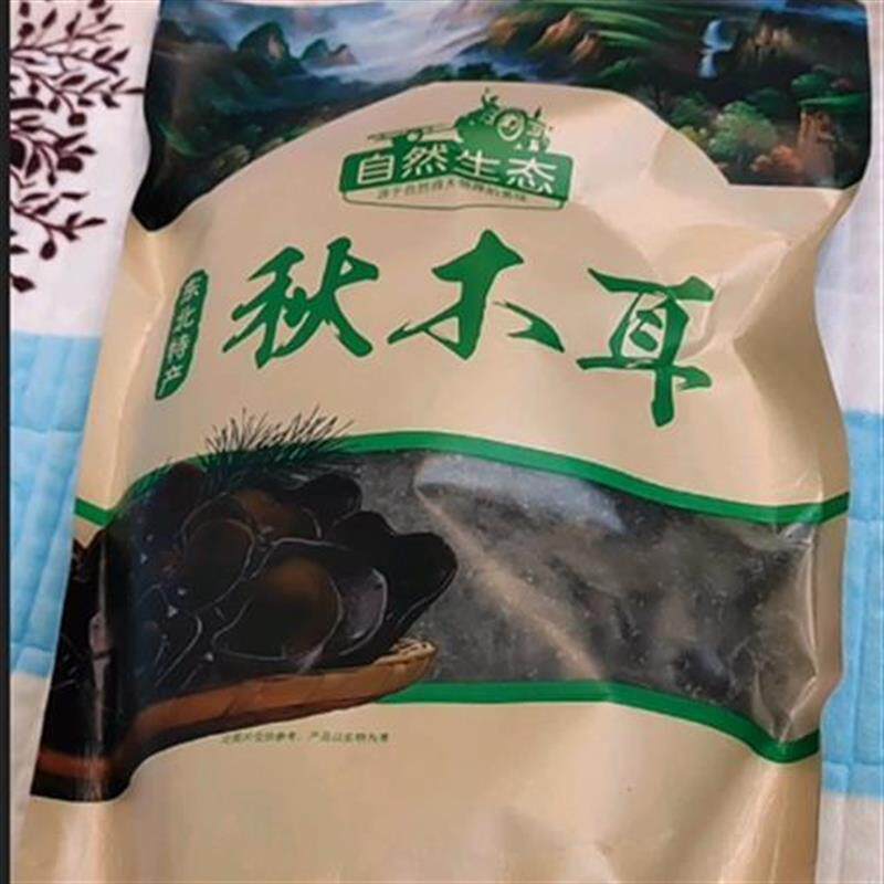 新货东北黑木耳500g秋木耳