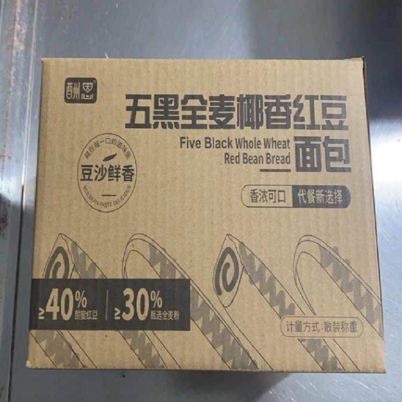 正宗黑麦代餐面包面包红豆全麦五黑椰蓉长条面包零食休闲代餐学生