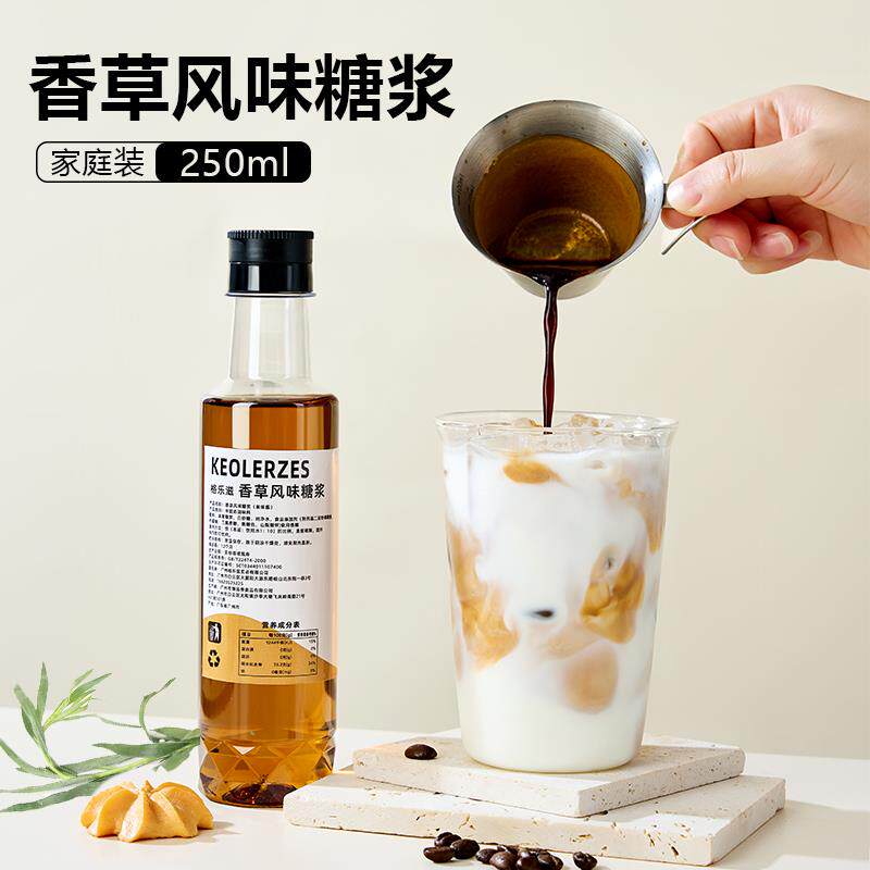 新日期家用小瓶装香草糖浆