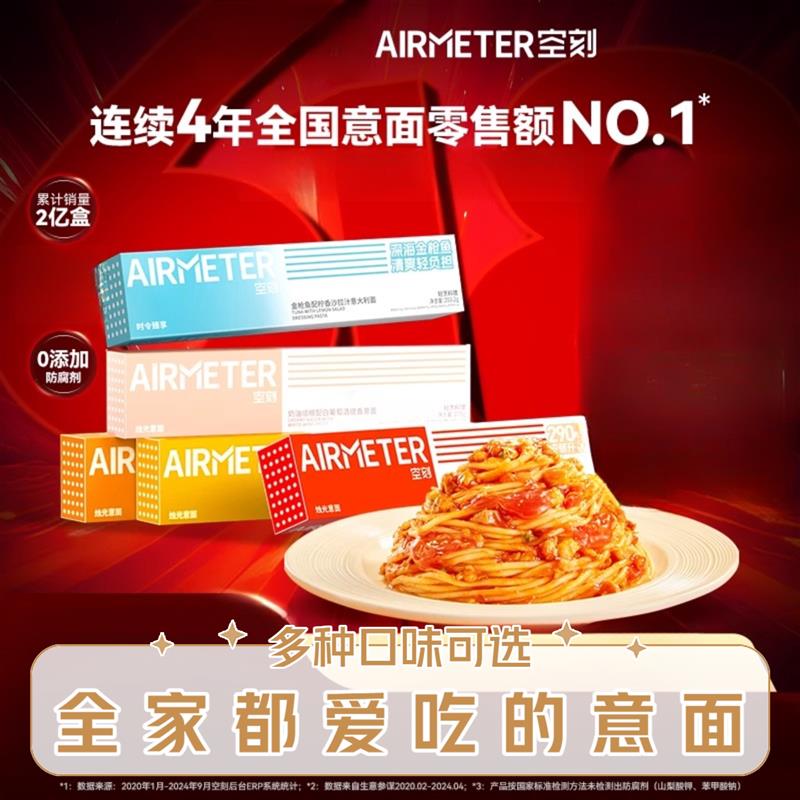 新货意面番茄肉酱意大利面