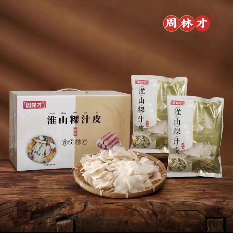 正宗正宗普宁特产溪南周林才粿汁皮礼盒装潮汕果汁皮早餐速食食品