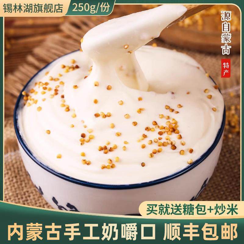 新日期内蒙古奶嚼口250g牧
