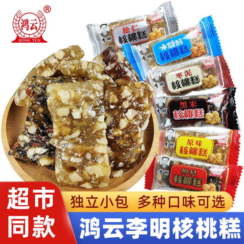 新日期李明核桃糕500g多口味核桃软糖四川特产传统糕点休闲小