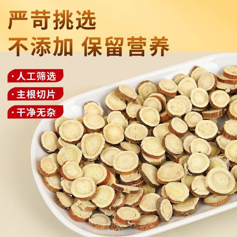 正宗甘草片散装精选正宗甘草圆片纯大片手工选甘草片泡茶水甘草