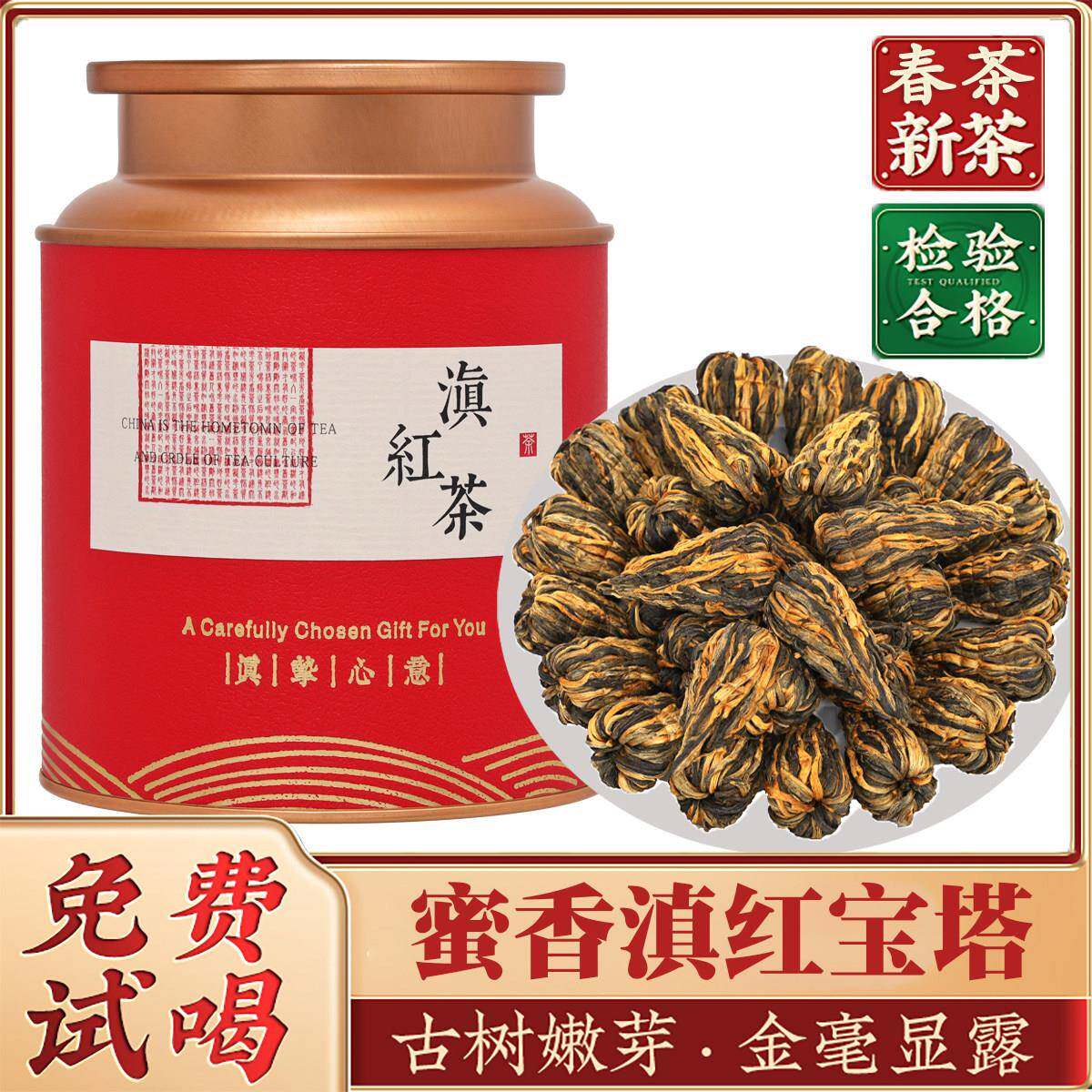 正宗2025新茶云南古树滇红茶蜜香特金丝宝塔级金芽100g花果香茶叶