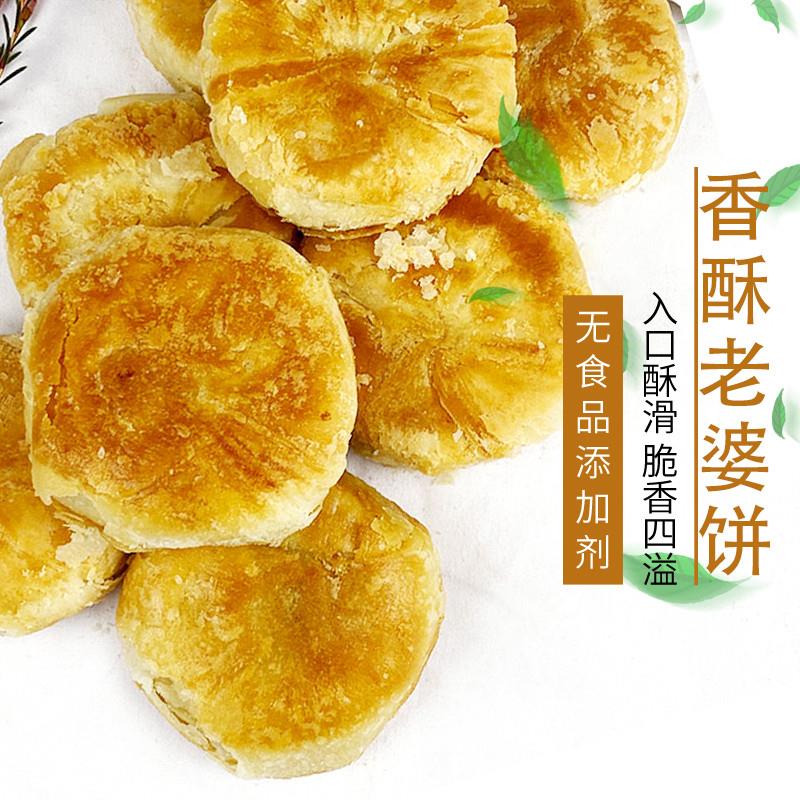 新货正宗酥饼独立小包装厂家直销传统手工烧饼千层酥糕点休闲早餐