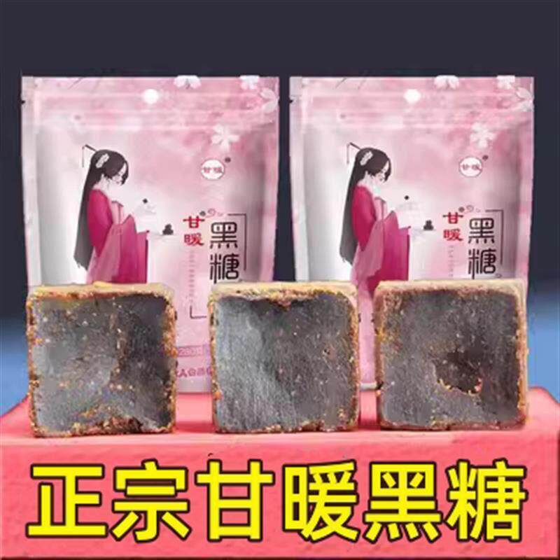 正宗正宗广西华蔷黑糖原甘暖黑糖手工纯正甘蔗原味老红糖块土黑糖