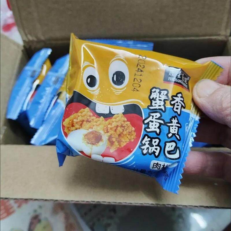 新货蟹黄锅巴蟹香蛋黄网红